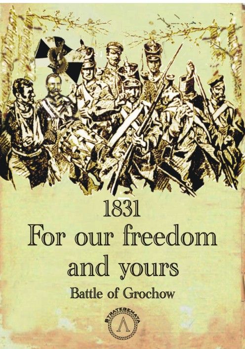 1831 for our freedom and yours battle of grochow