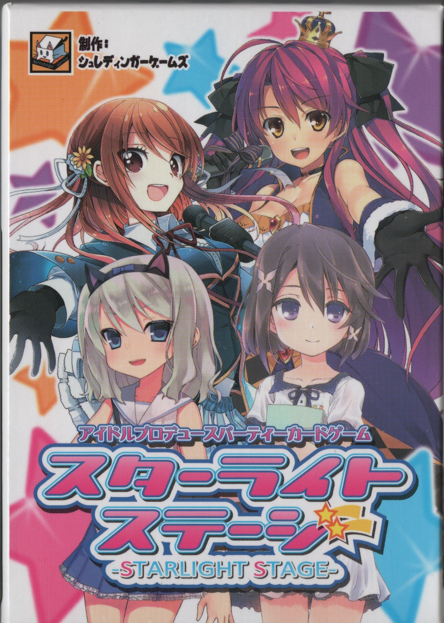 starlight stage