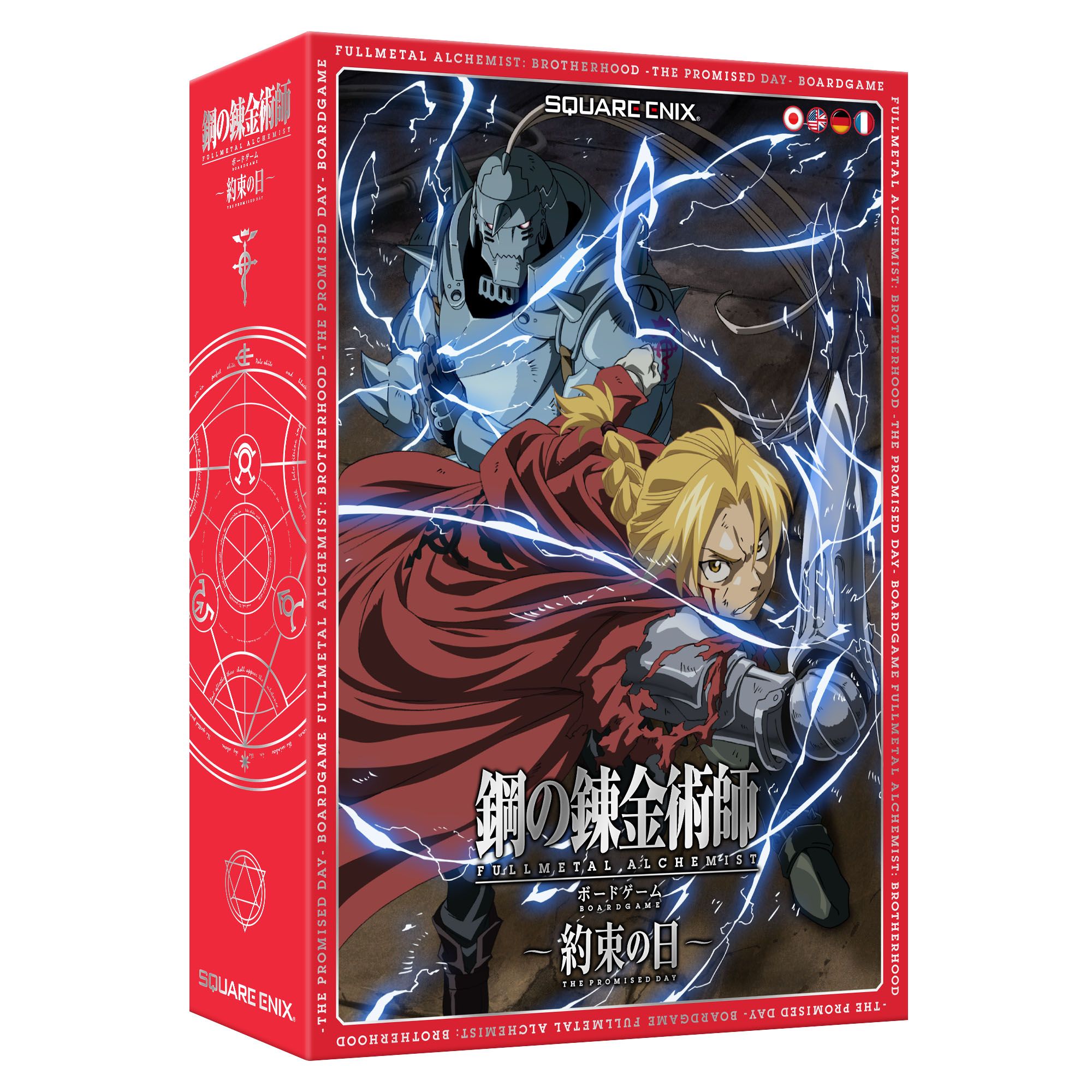 fullmetal alchemist brotherood the promised day