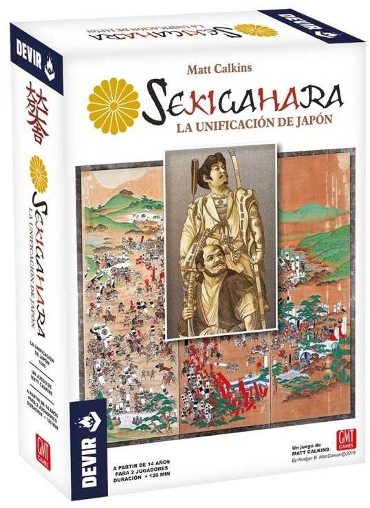 関ヶ原 (Sekigahara)