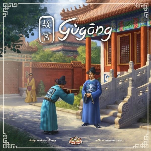 Gùgōng imagen 2