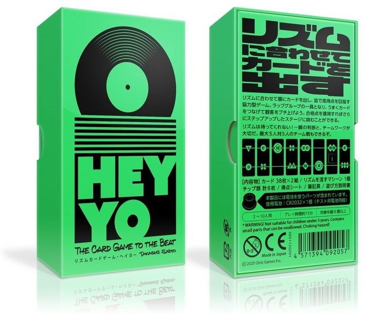 Hey Yo